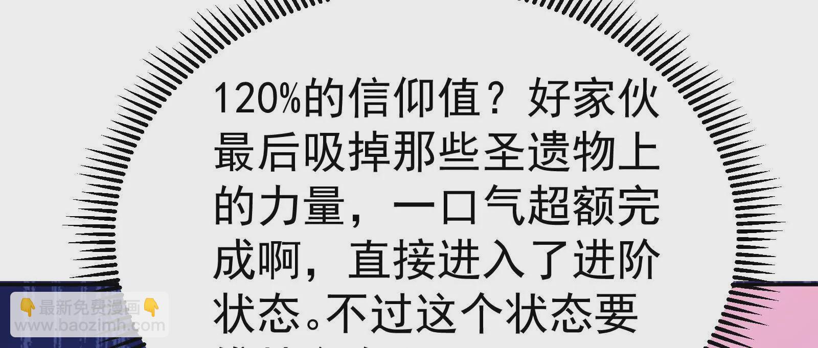 古神遊戲 - 第101話進階！意料之外的情況(3/3) - 6